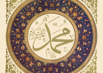 Shalawat Nabi Menurut Majelis Tarjih