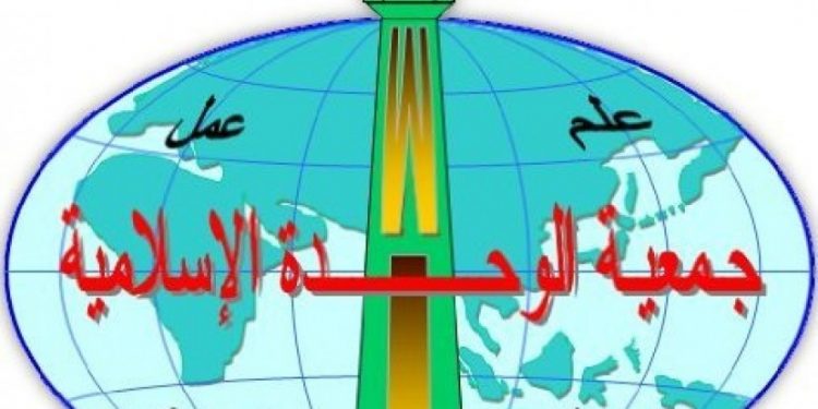 Kepengurusan Wahdah Islamiyah Periode 2021-2025 Terbentuk