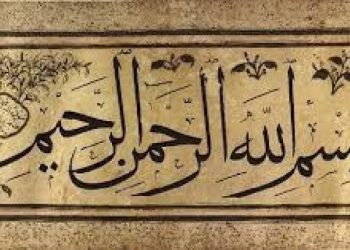 Tulisan ‘Bismillah’ Ditemukan Terukir di Marmer Berusia 195 juta tahun