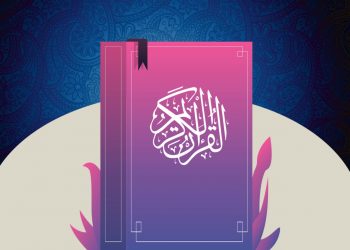 Bisakah Hadis Dha’if Dijadikan Hujjah?